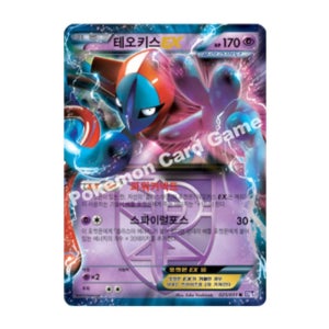 포켓몬스터 포켓몬카드 테오키스 EX 플라스마단 스파이럴포스 고대