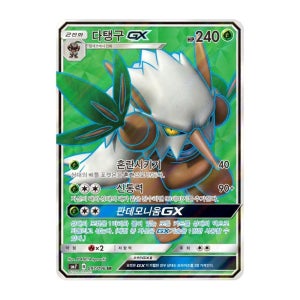 포켓몬스터 포켓몬카드 다탱구 GX SR 슈퍼레어
