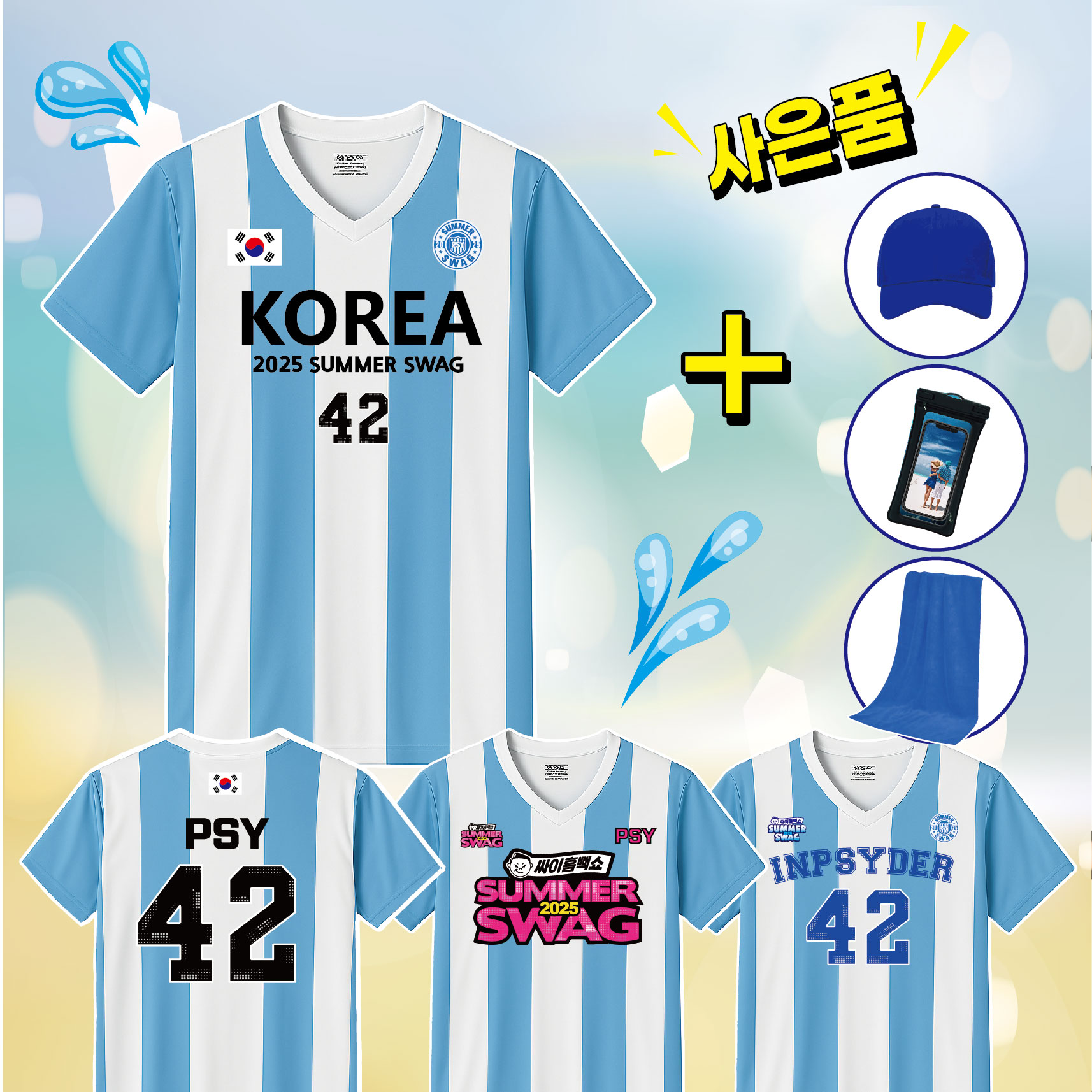 싸르헨티나 싸이 흠뻑쇼 2025 티셔츠 굿즈 오버핏 단체복 응원 유니폼 맹스티 오버핏XL 9