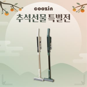 쿠진 무선청소기 마하라이트 S1 (스틱형)