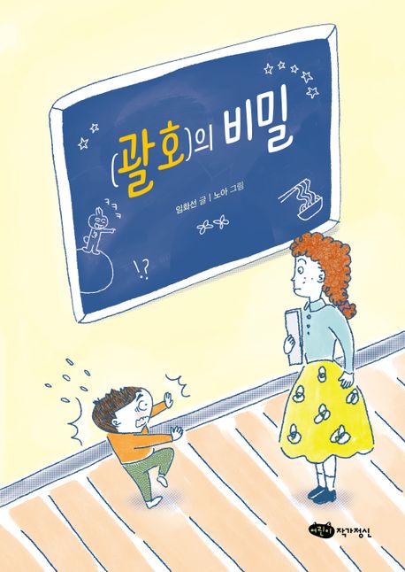 괄호의비밀