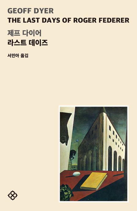 라스트 데이즈 - [전자책]