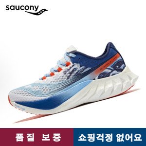 써코니 정품 엔돌핀 프로 4 여성용 런닝화 S20939-401
