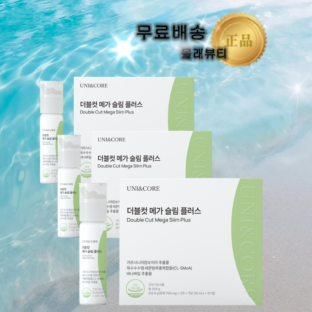 유니앤코어 더블 <b>컷</b> <b>메가</b> 슬림 플러스 다이어트  3개