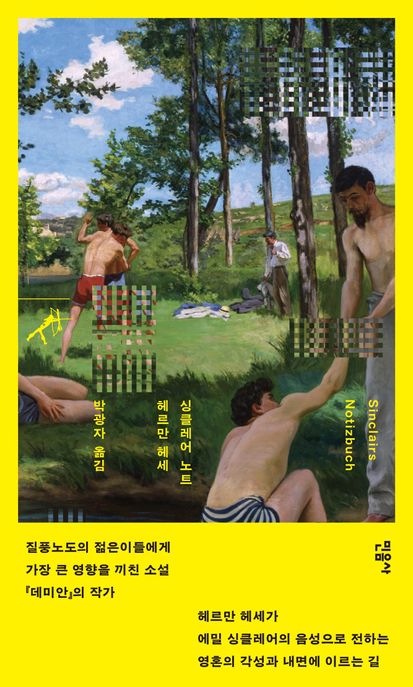 싱클레어노트