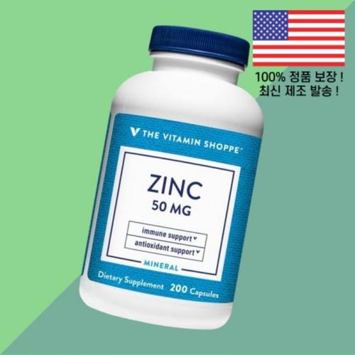 <b>아연</b> 징크 1회 50mg 200캡슐 Zinc Immune Antioxidant Support 50 MG Per Serving 200 Capsules