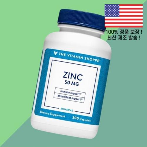 <b>아연</b> 징크 1회 50mg 300캡슐 Zinc Immune Antioxidant Support 50 MG Per Serving 300 Capsules