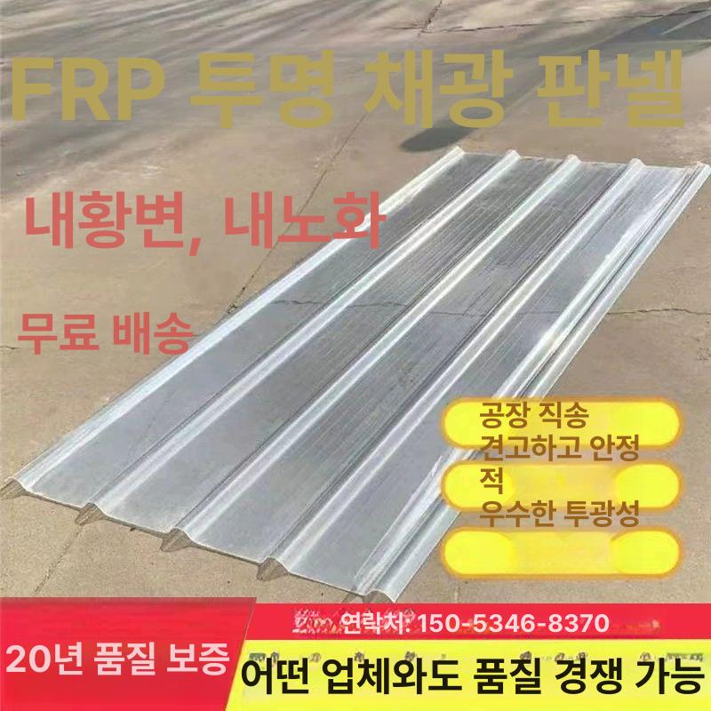 지붕 자재 리얼<b>징크</b> 외벽 조립식 외장재 단열 투명 1 1 3m