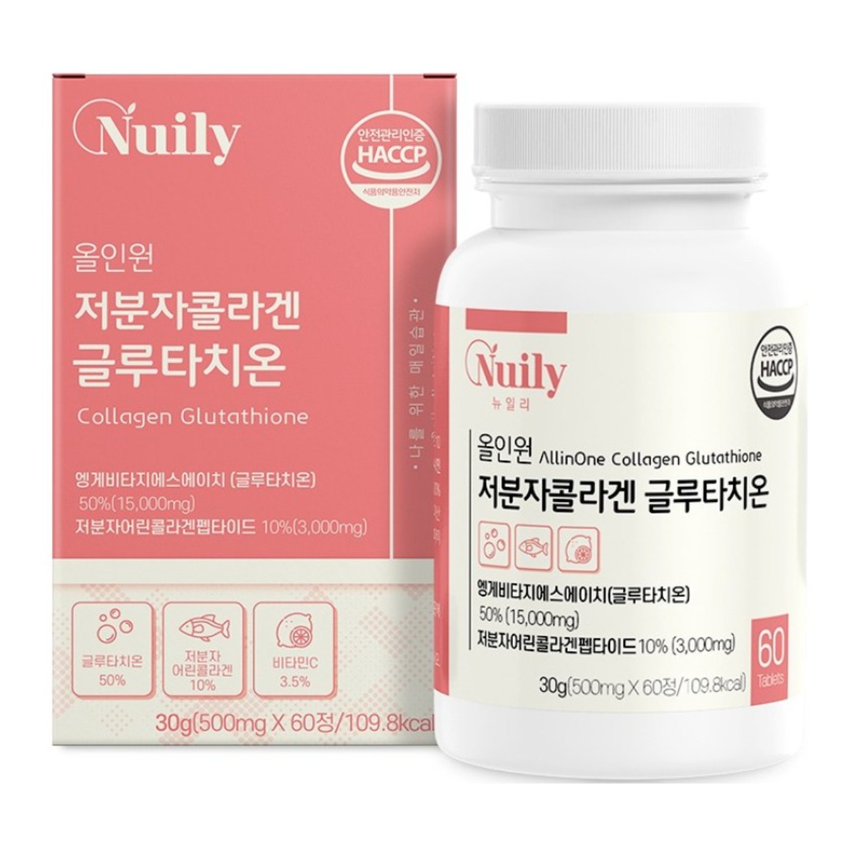1+1행사 나를위한 <b>매일</b>습관 올인원 <b>저분자콜라겐</b> 글루타치온  2개  60정