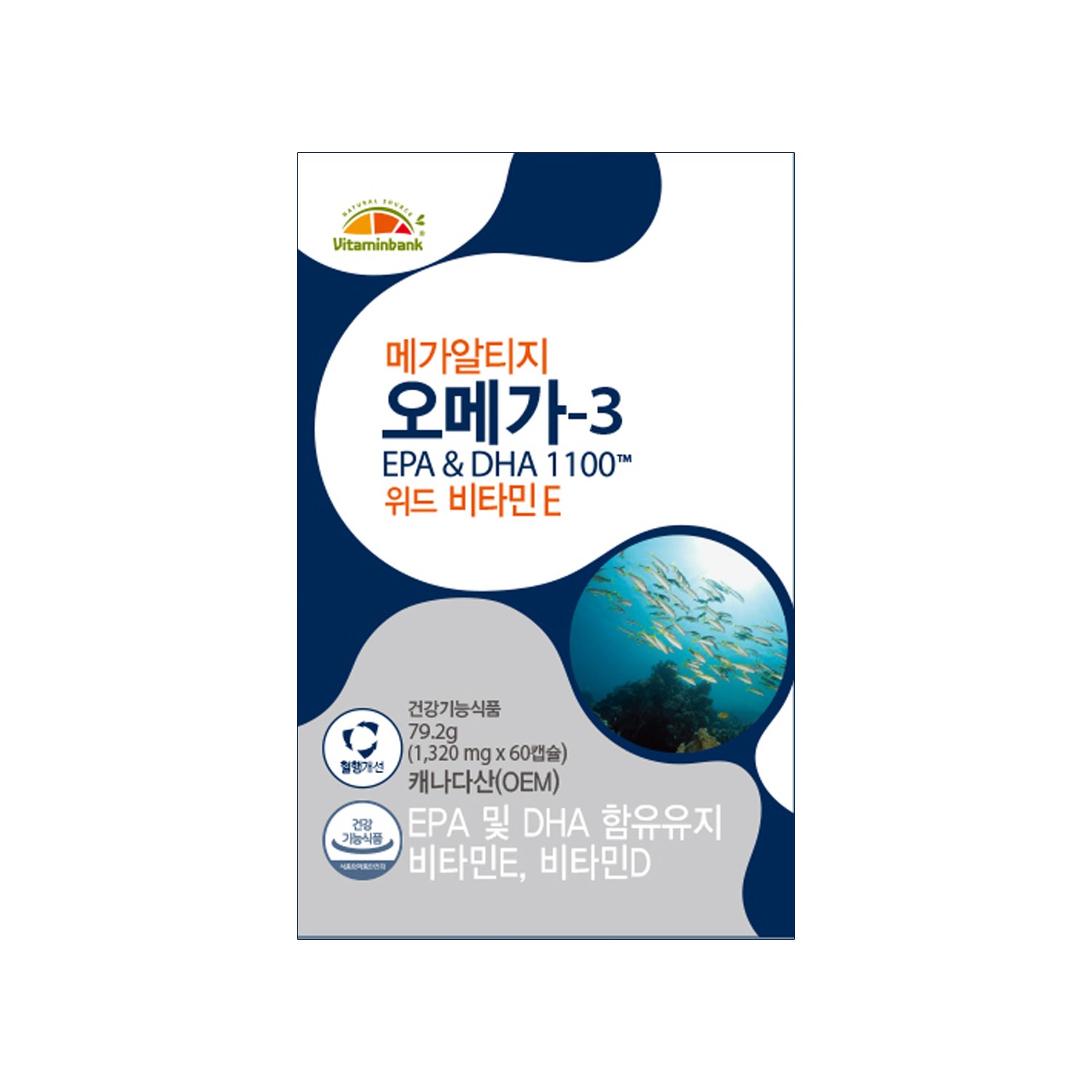 [<b>비타민뱅크</b>] 메가 알티지 <b>오메가3</b> 1100 60캡슐  1개