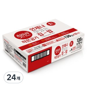햇반 백미밥 작은공기 130g 24개입 즉석밥  국내산 멥쌀 99.9% 190kcal 15도 저온보관 PP용기