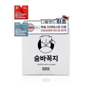매장정품 LIFETY 프리미엄 숨바꼭지 매너 니플밴드 104매 (투명색 / 살구색)