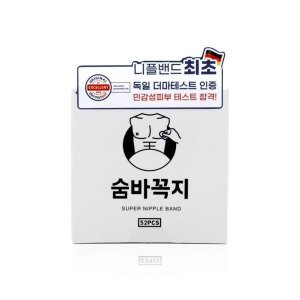 매장정품 LIFETY 프리미엄 숨바꼭지 매너 니플밴드 52매 (투명색 / 살구색)