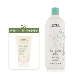 [롯데백화점] 아베다 [7월] 샴퓨어 너쳐링 리터 샴푸 세트 (+풋 릴리프 125ml 정품) LE1219705158