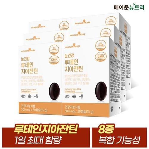 [<b>메이준생활건강</b>]메이준뉴트리 눈건강 루테인<b>지아잔틴</b> 6박스 (6개월분)
