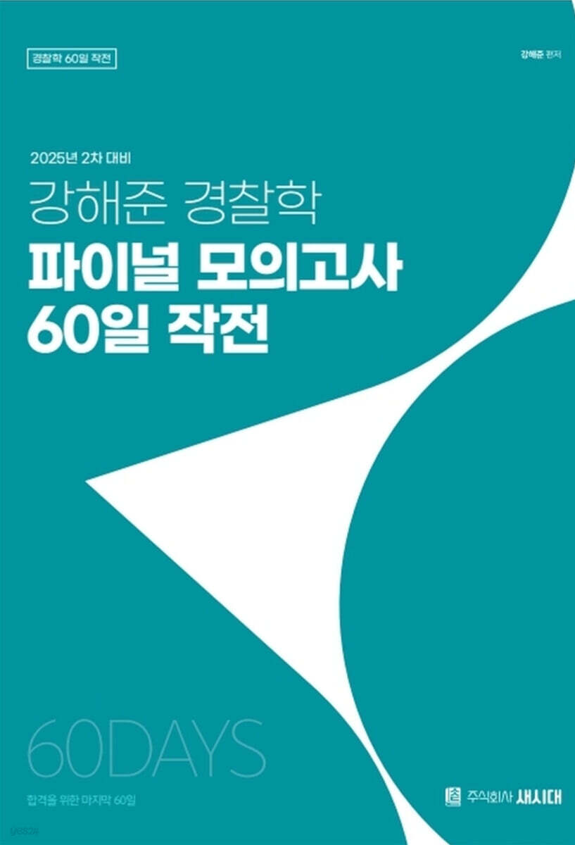 9791193523384