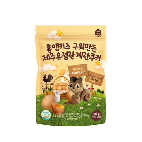 홈앤키즈 구워만든 제주 유정란 계란쿠키 성분 분석