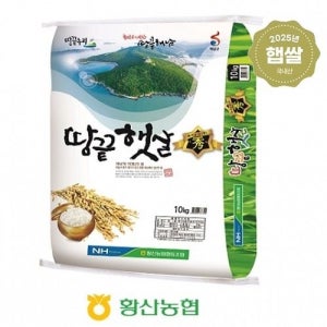 [2025년산] 해남쌀 땅끝햇살 수 10kg /새청무 상등급 황산농협