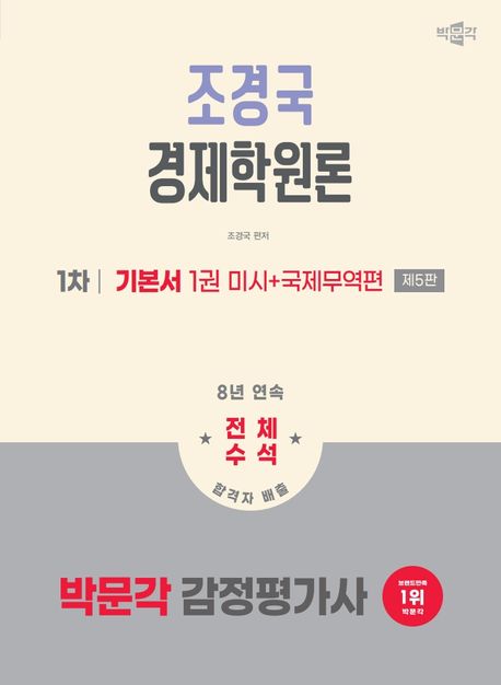 9791172629601