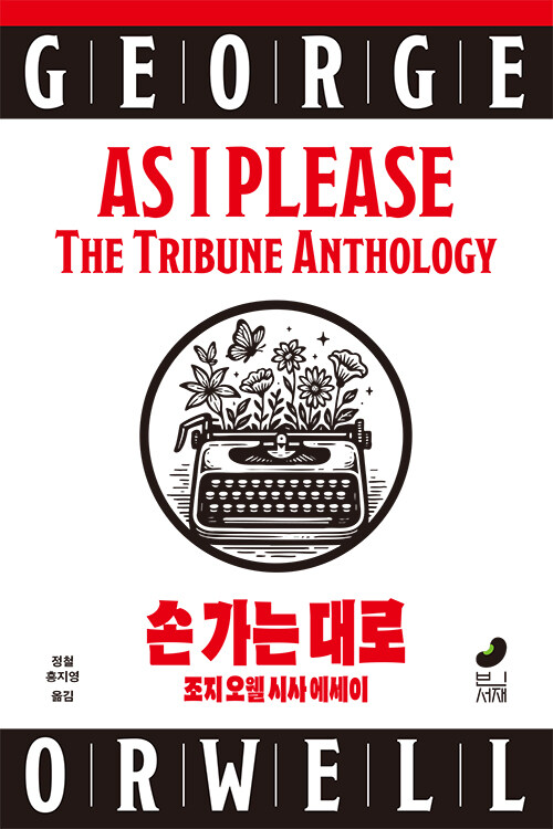 손가는대로