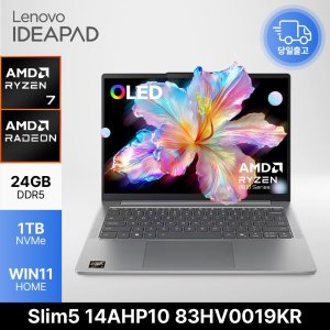 레노버 아이디어패드 Slim5 14AHP10 83HV0019KR 라이젠7 OLED 램24GB 1TB 윈11 사무용 대학생 노트북 ED