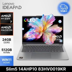 레노버 아이디어패드 Slim5 14AHP10 83HV0019KR 라이젠7 OLED 램24GB 512GB 윈11 사무용 대학생 노트북 ED