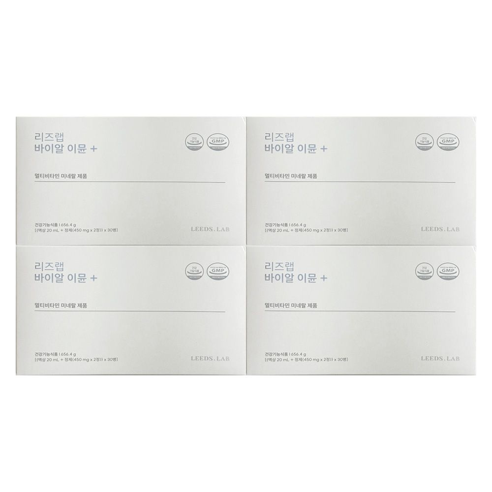 리즈랩 바이알 이뮨+