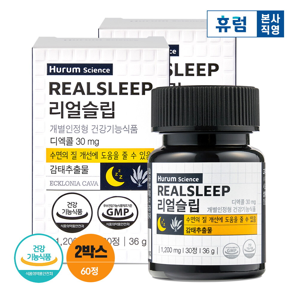 [<b>휴럼</b>] <b>휴럼</b>사이언스 리얼슬립 2박스 제주 감태추출물 <b>수면</b> 숙면 보조 건강기능식품
