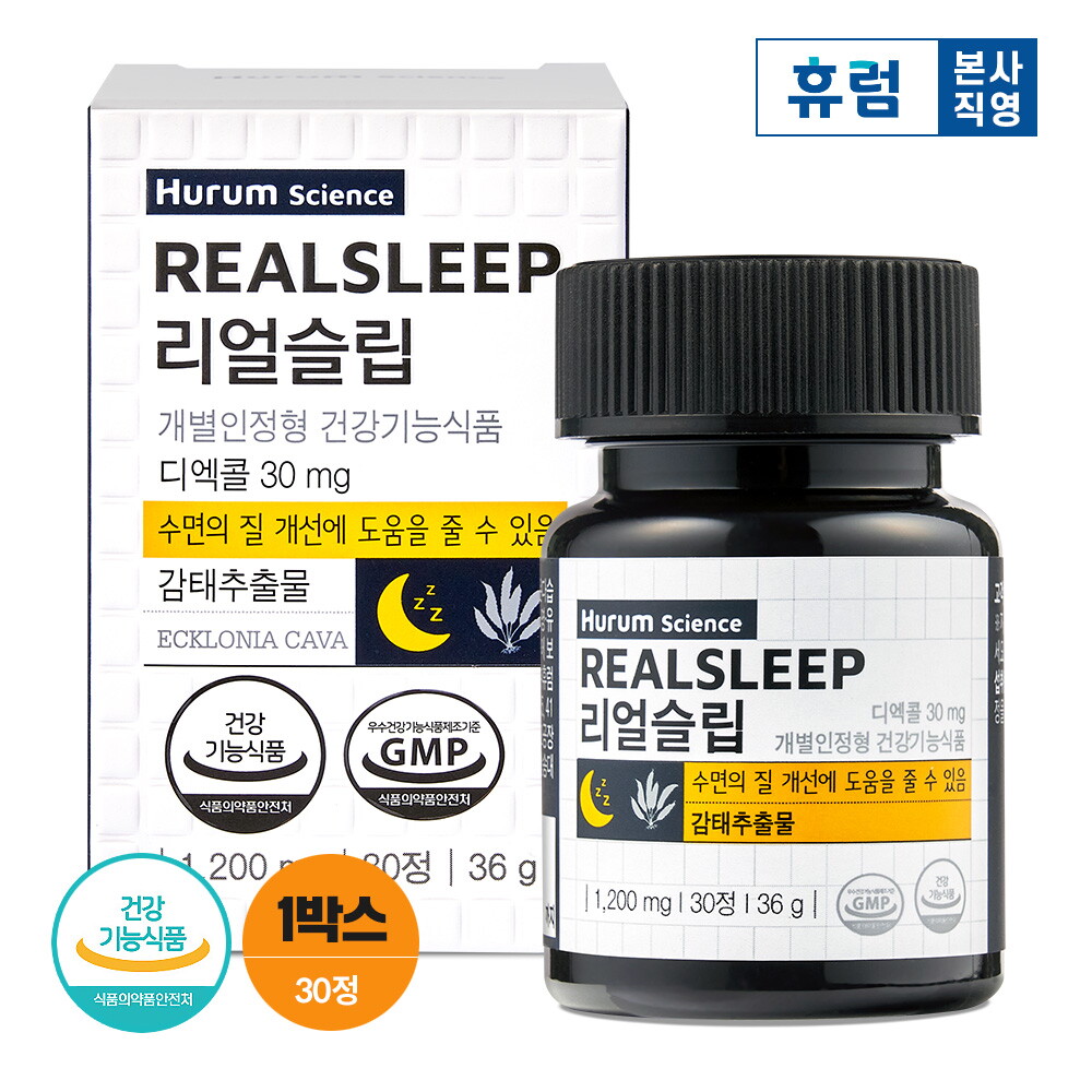 [<b>휴럼</b>] <b>휴럼</b>사이언스 리얼슬립 1박스 제주 감태추출물 <b>수면</b> 숙면 보조 건강기능식품