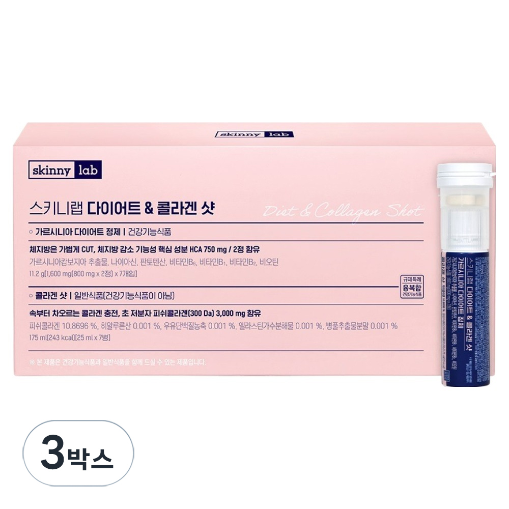 스키니랩 다이어트 <b>콜라겐</b> 샷  3박스  175ml