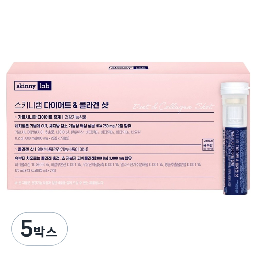 스키니랩 다이어트 <b>콜라겐</b> 샷  5박스  175ml