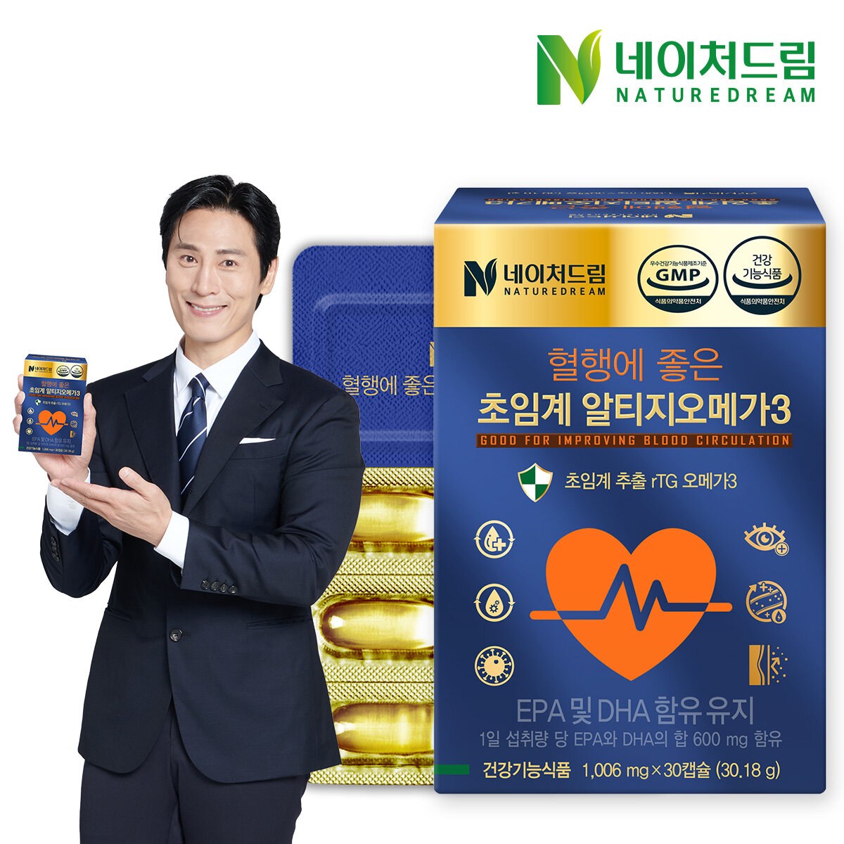 네이처드림 혈행에 좋은 초임계 알티지오메가3 제품 이미지