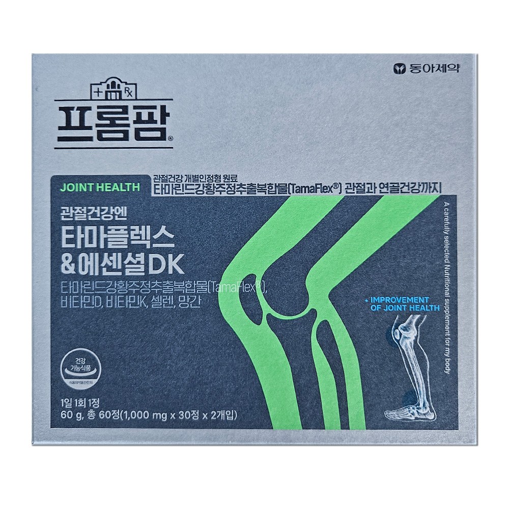 <b>프롬팜</b> 관절건강엔 타마플렉스 &amp; 에센셜 DK  2개  60정