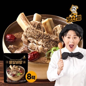 김신영 맛신영 왕갈비탕 1200g*8팩 TV상품