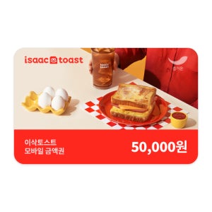 이삭토스트 5만원
