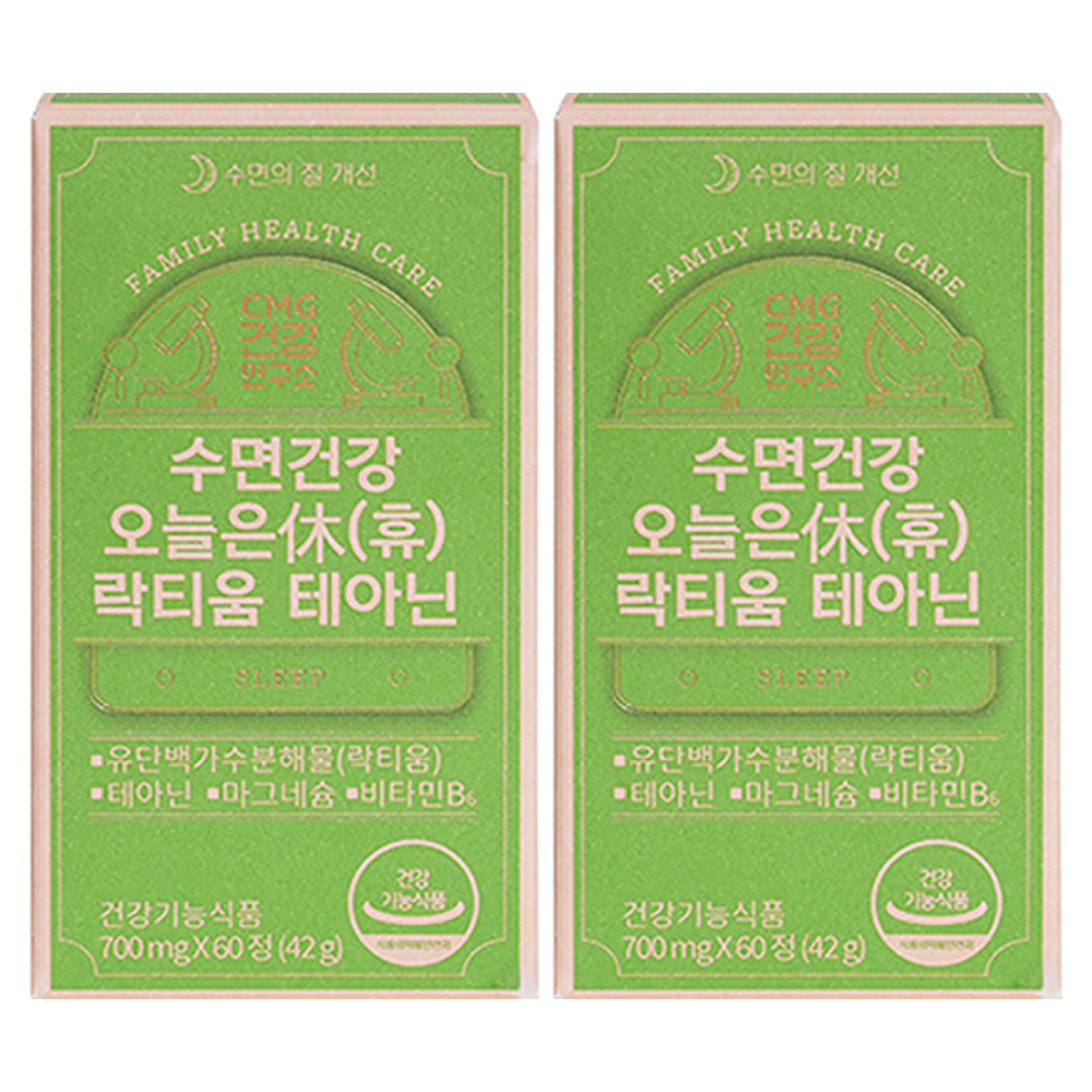 씨엠지건강연구소 수면건강 오늘은 휴 락티움 테아닌 42g  60정  2개