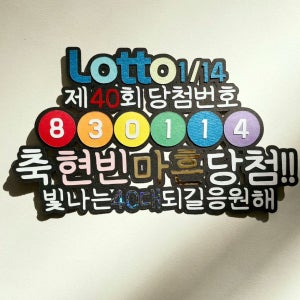 축마흔당첨 토퍼:)생일토퍼, 유주데이(yuju.day_)
