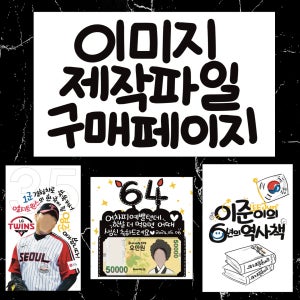 ✍🏻쏘작가가 디자인하고 이미지파일만 받자!, 쏘닷씨스티커 ( Ssodot.C )