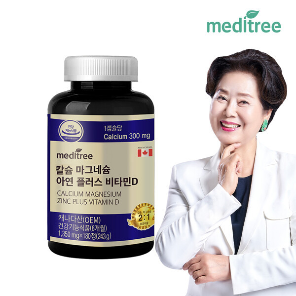 메디트리 (현대Hmall)<b>메디트리 칼슘 마그네슘 아연 플러스 비타민D</b> 1병(6개월분)