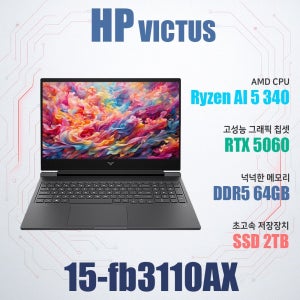 HP 빅터스 15-fb3110AX/NVMe SSD 2TB(교체)/WIN11설치/램64G