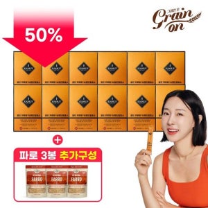 그레인온 (방송에서만 50프로세일)골드 카무트효소 12박스 + 파로 280g X 3봉 더