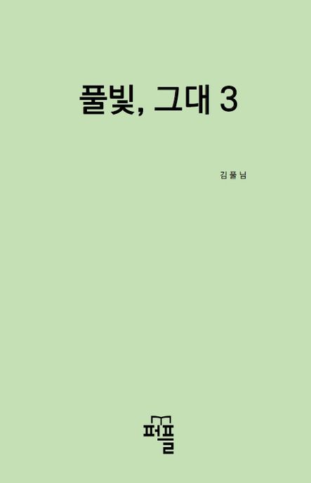 9788924161458