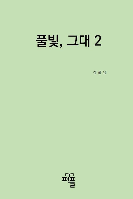 9788924161472