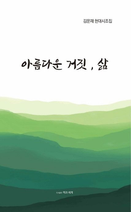 9791194553144