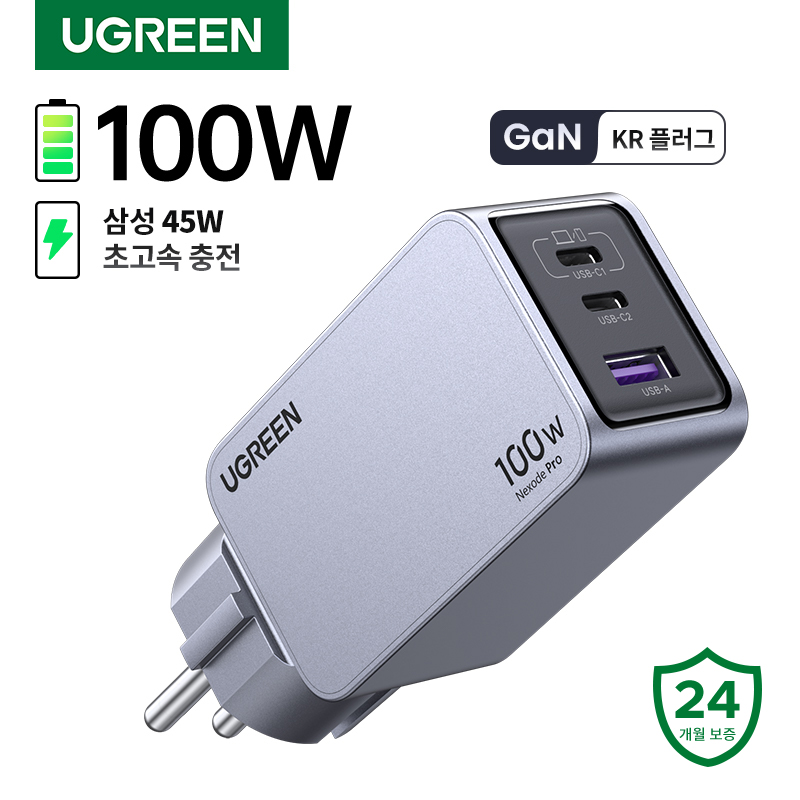 100W 3포트 충전기