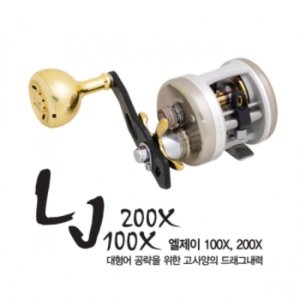 엘제이 200X 장구통릴 선상릴 베이트릴