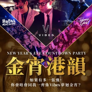 [클룩 단독 특가] 미라마 호텔 Vibes｜루프탑 바 | 비트 프라이데이 - 광둥 디스코 파티