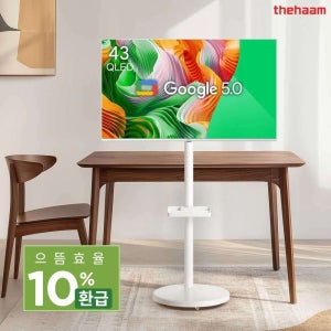 더함 [으뜸효율환급]더함 삼탠바이미 109cm 43인치 QLED 구글5.0 화이트 라이트 패키지 UA431QLED
