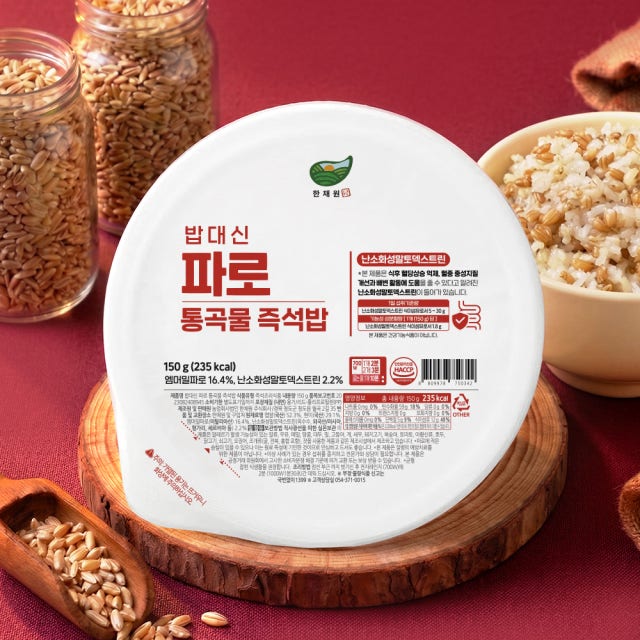 한채원 밥대신 파로 통곡물 즉석밥