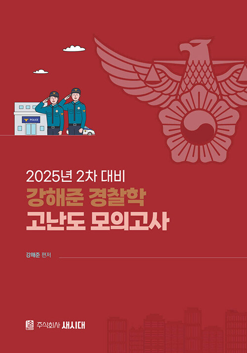 9791193523377